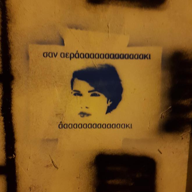 Απολιτίκ στένσιλ